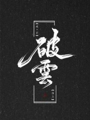 唐伯虎 高三学妹在线观看